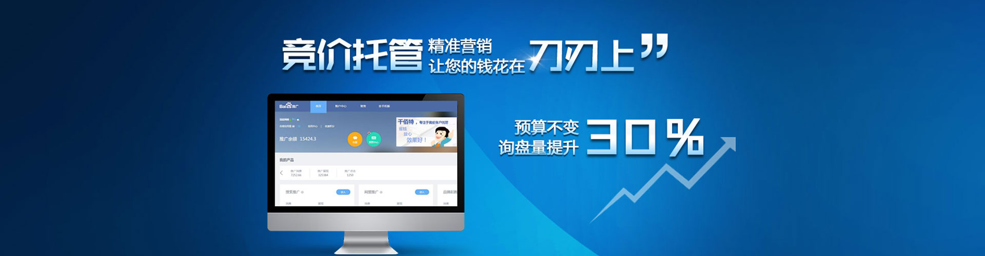 江阴百度推广费用